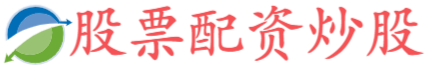 配资网上开户,配资中国登录,微私寡配资