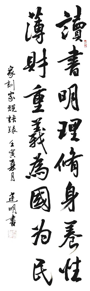 資產運營集團-蘇州蘇豪實業公司馬建明（書法2）_副本.jpg