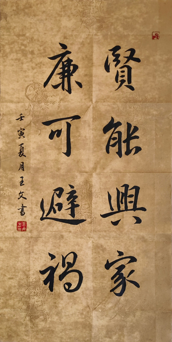 2.天泓瑞堯衡鴿丈夫寫的一封家書_副本.jpg